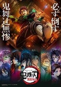 ✩.*˚鬼滅の刃漫画 7～14巻＋映画館特典カード まとめ売り✩.*˚ 劇場版「鬼滅の刃」無限城編 』第一章 猗窩座再来』 公式サイト