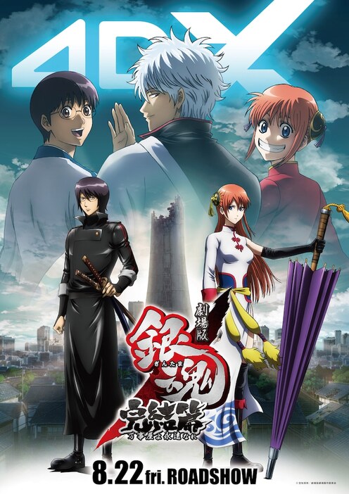 銀魂全巻＋関連本　実写　映画　漫画　ギャグ　名作　完結　新八　神楽　銀さん 実写版【銀魂】を原作ファンの僕が観てみたらゲラゲラ笑えた話