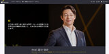 デロイト・トーマツを提訴された元社員、國分氏の肖像（EYストラテジー・アンド・コンサルティングHPより）
