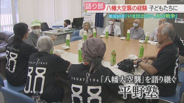 戦後80年】「あなたたちと同じ年でした」91歳の男性が小学生に