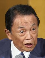次期政権の動向を左右する自民党の麻生太郎副総裁