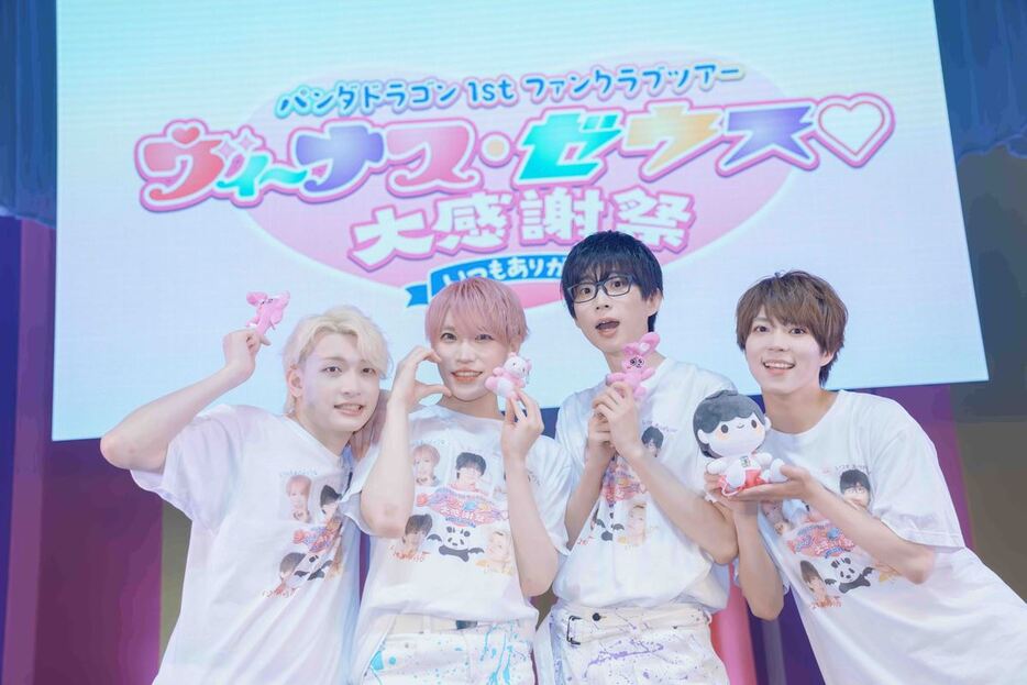 パンダ（感謝） パンダドラゴン初のファンクラブツアー『ヴィーナス・ゼウス♡大