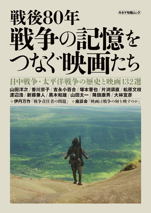 戦後80年記念、大阪のシネ・ヌーヴォで日本の戦争映画史を紐解く