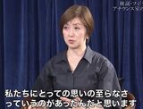 フジテレビの検証番組で涙を見せる佐々木アナウンサー