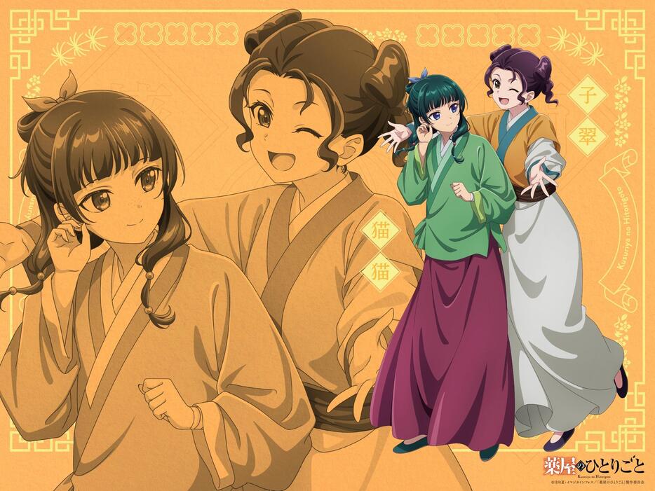 黒ネコさん様　薬屋のひとりごと List of Japanese The Apothecary Diaries [Weiss Schwarz Blau