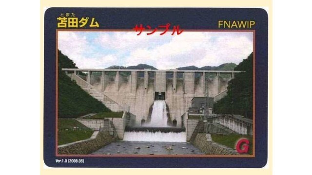 中国地方のダムカードを集めて「マニア認定書」をもらおう 岡山