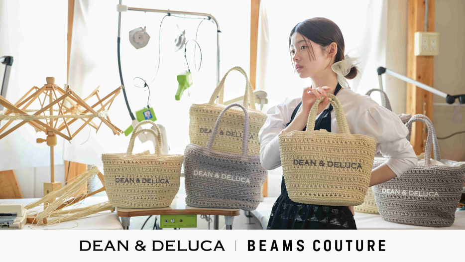 ディーンアンドデルーカ✖️ ビームス クチュール　コラボ　カゴバック　小 DEAN＆DELUCA×BEAMS COUTURE 保冷かごバッグ小 2024| DEAN