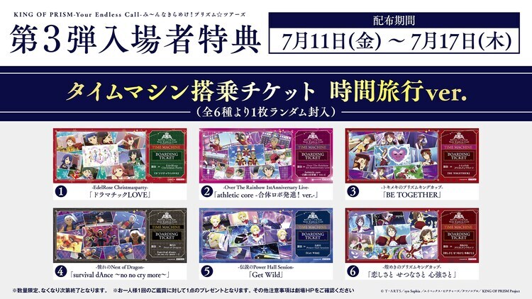キンツア　前売り券　特典 キンツア」3週目特典に“タイムマシン搭乗チケット”、興行収入は2