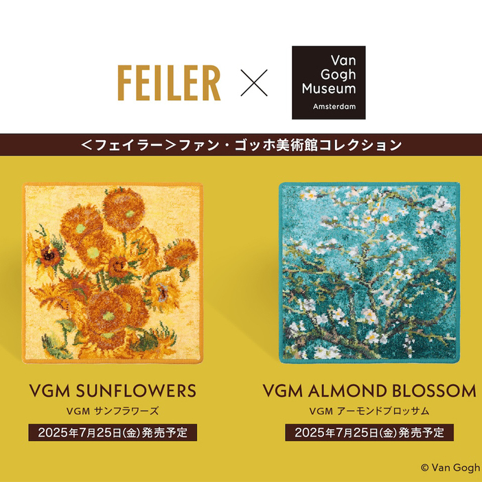 【本日発送】フェイラー　ゴッホ美術館　ハンカチ　2枚セット フェイラー」とファン・ゴッホ美術館がコラボ 名画モデルの