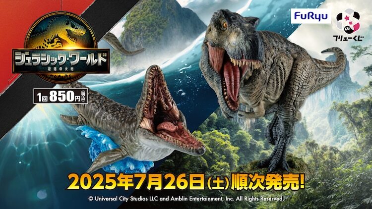 ジュラシックワールド T-レックス フィギュア B賞 &モササウルス C賞セット フリューくじ ジュラシック・ワールド B賞 T-レックス ラスト賞
