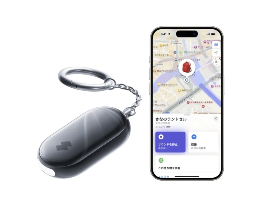 iPhoneの「探す」で居場所がわかる防犯ブザー、2980円で発売