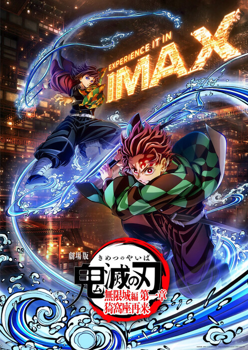 劇場版 鬼滅の刃 無限城編 猗窩座 オーロラアクリルボード 第二弾キービジュアル 劇場版「鬼滅の刃」無限城編 第一章 猗窩座再来』、第3弾キー