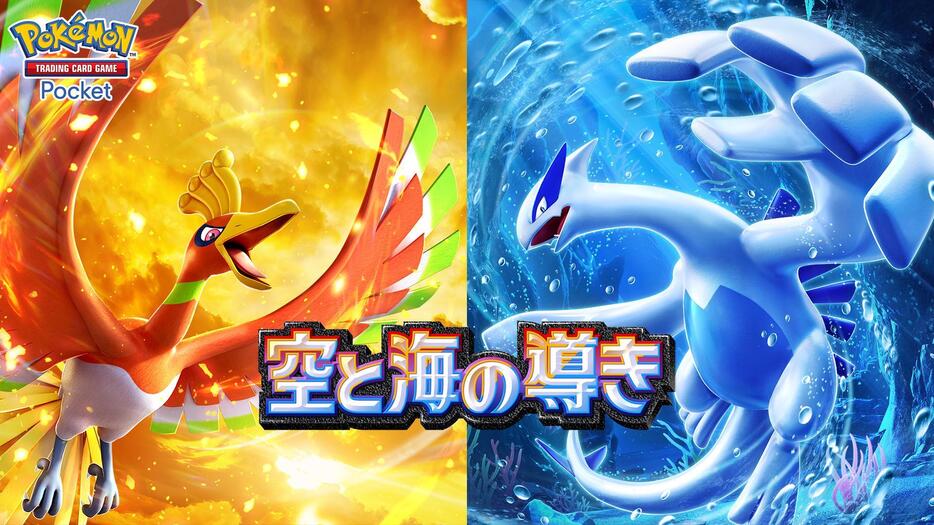 ポケモンレジェンドL1赤まとめ ポケポケ＞新パックは「金・銀」ポケモンを収録 ホウオウex