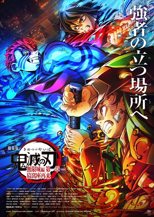 集英社 - 鬼滅の刃　イラストフレーム　300名限定品　当選 鬼滅の刃最新情報＆グッズ情報@きめつねっと on X: 