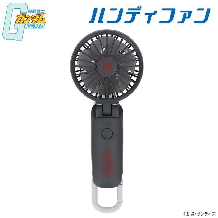 リズム ハンディファン　限定デザイン逆襲のシャアモデル ガンダム＞シャア専用ハンディー扇風機 パーソナルマークを