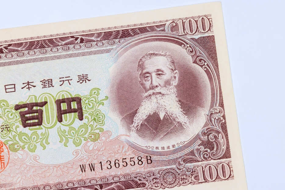 1000円値引きから更に500円値引。板垣退助さんの100円紙幣42枚です。 板垣退助 100円札 1953年 珍番 MR000789X 完未 PMG66EPQ | 収集