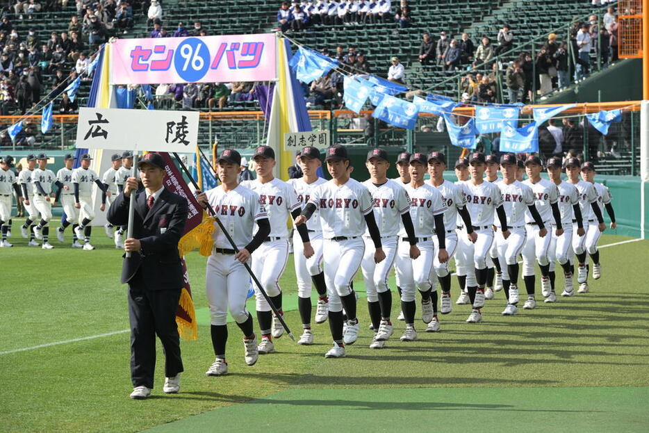 堂々と入場行進する広陵の選手たち＝兵庫県西宮市の阪神甲子園球場で、山崎一輝撮影