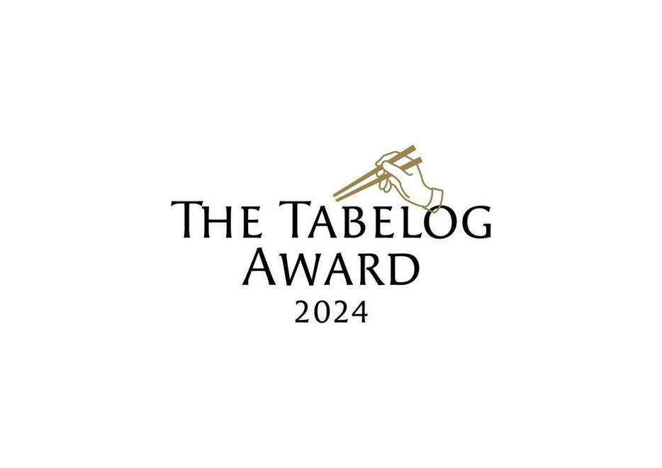 「The Tabelog Award 2024」