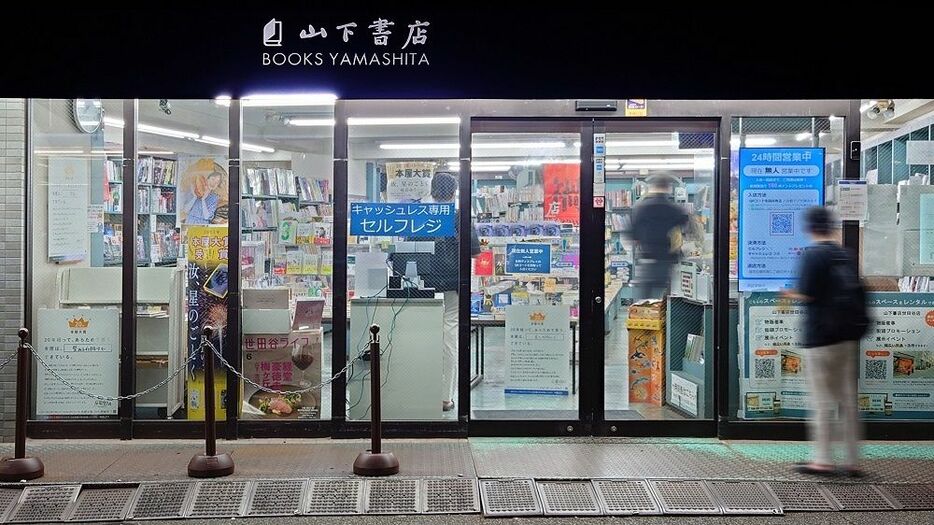 夜間の無人営業を始めた「山下書店世田谷店」。「今のところいい数字が出ている」そうですがーー（写真提供：トーハン）