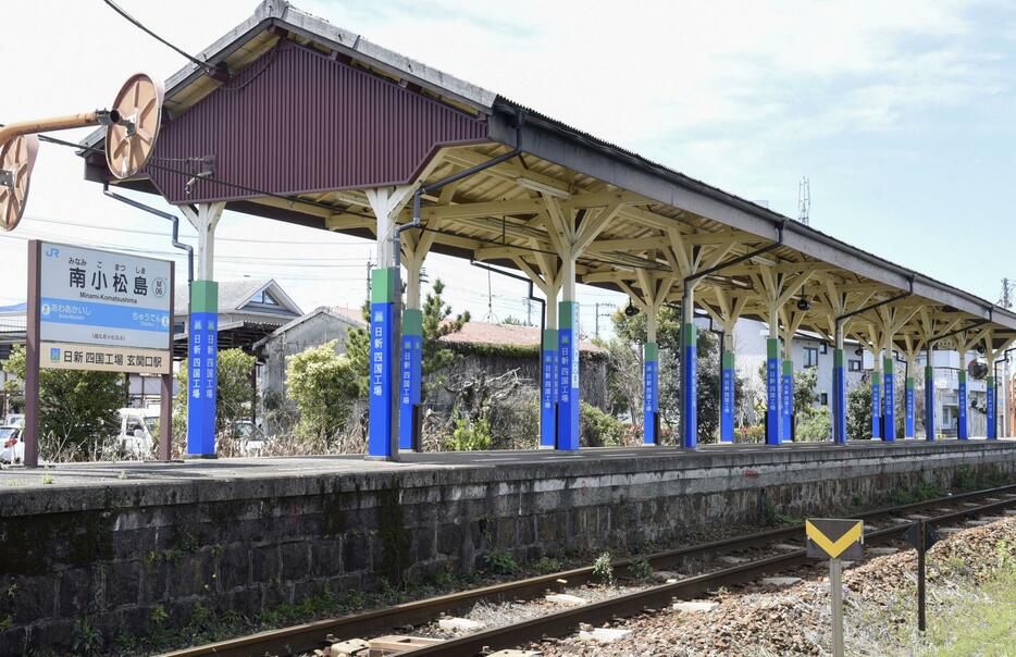 駅名の看板の下に副駅名称が記され、柱が広告主のコーポレートカラーで彩られたJR南小松島駅のホーム＝29日午後、徳島県小松島市