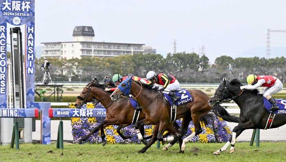 第68回大阪杯でゴールする（左から）1着のベラジオオペラ、2着のローシャムパーク＝阪神競馬場