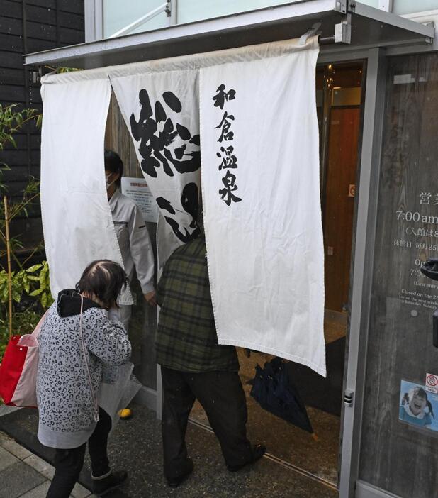 営業を再開した和倉温泉の日帰り入浴施設「総湯」に入る利用客＝26日午前、石川県七尾市