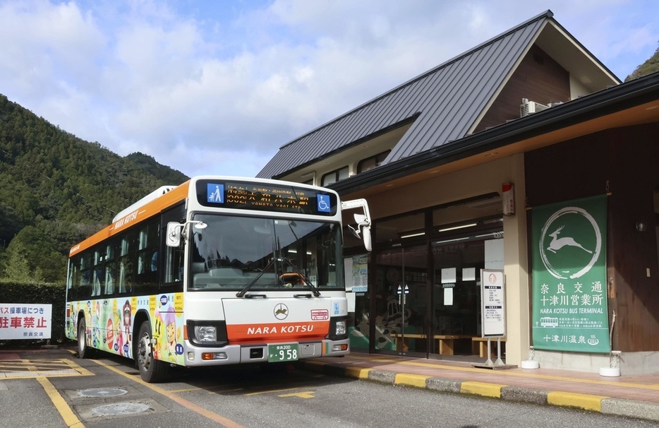 1回目の休憩地、十津川温泉にある営業所に停車する八木新宮線のバス＝2023年12月、奈良県十津川村