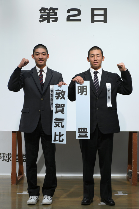 対戦が決まり健闘を誓う敦賀気比の西口友翔主将（左）と明豊の山内真南斗主将＝大阪市北区の毎日新聞大阪本社オーバルホールで２０２４年３月８日、久保玲撮影