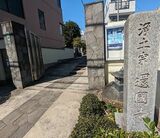 渦中の還国寺