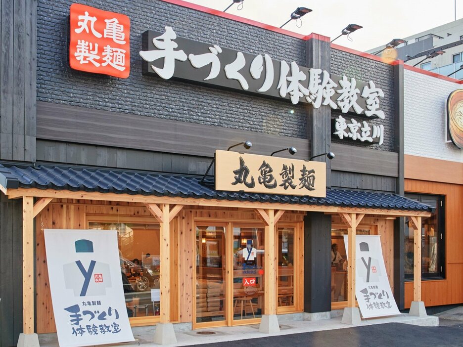 今回取材した、「丸亀製麺 手づくり体験教室 東京立川」