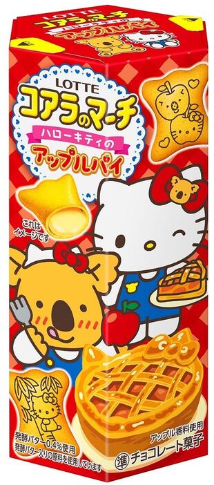 初コラボレーションした『コアラのマーチ＜ハローキティのアップルパイ＞』　（c）2024 SANRIO CO., LTD. APPROVAL NO. L646115　（c）L/KMP