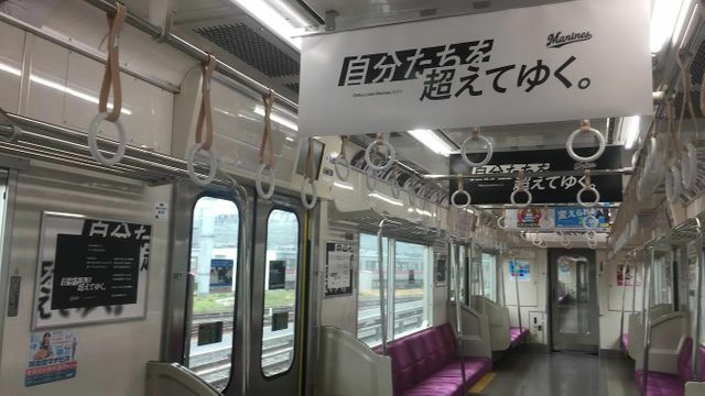 「京成線　マリーンズ号」の車内（写真球団提供）