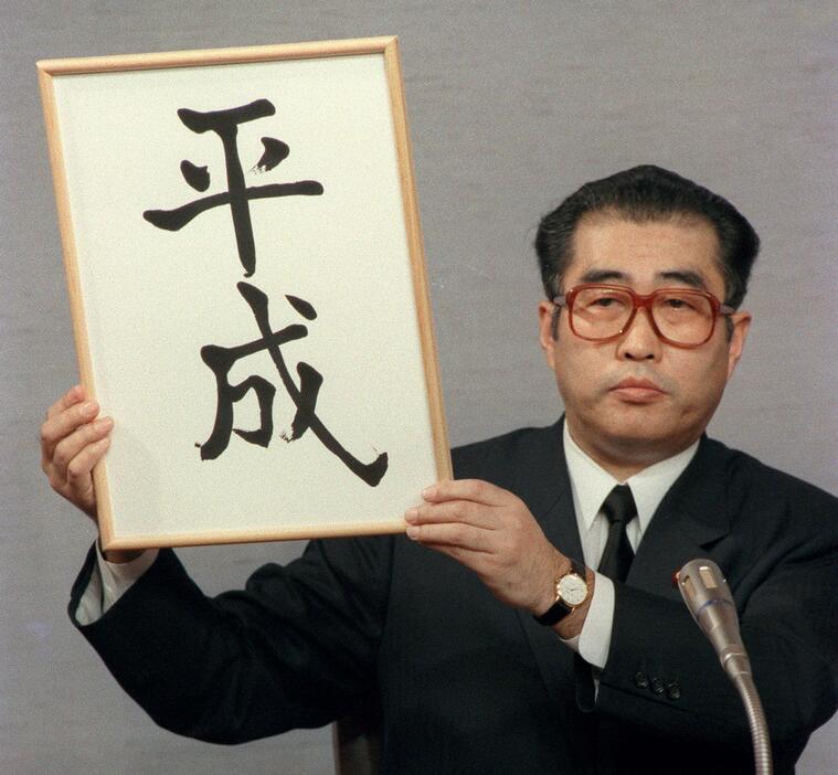 1989年1月、元号「平成」を発表する小渕恵三官房長官＝首相官邸