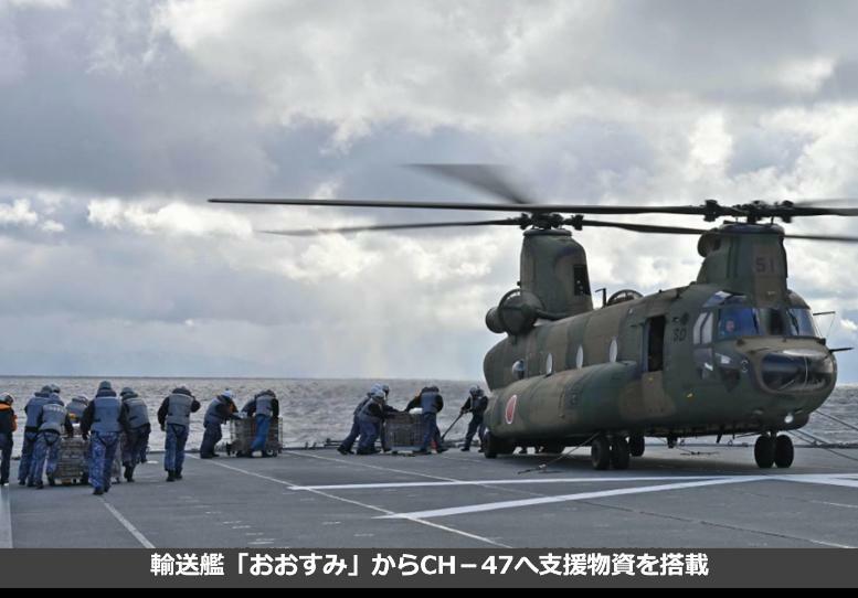 輸送艦「おおすみ」を洋上の海上基地として使用