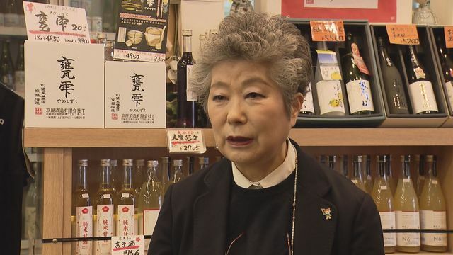 菅原文子さん