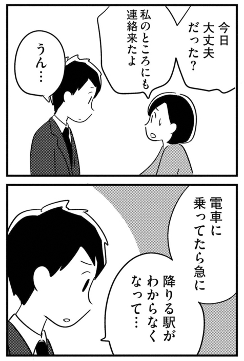 講談社with