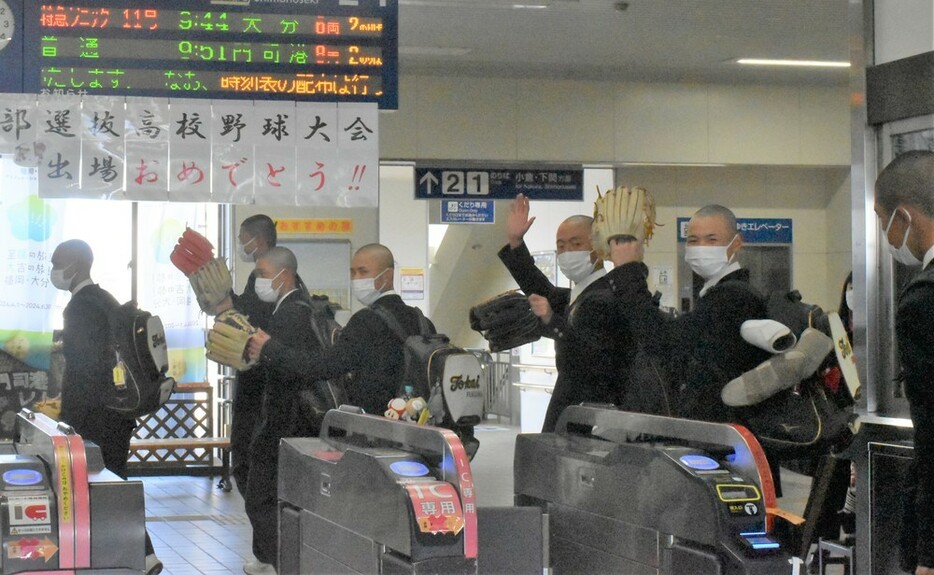 グラブを上げて見送りに応える東海大福岡ナイン