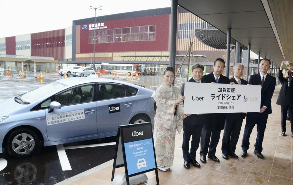 本格運行が始まった石川県加賀市の「自治体ライドシェア」の出発式＝12日午後、JR加賀温泉駅