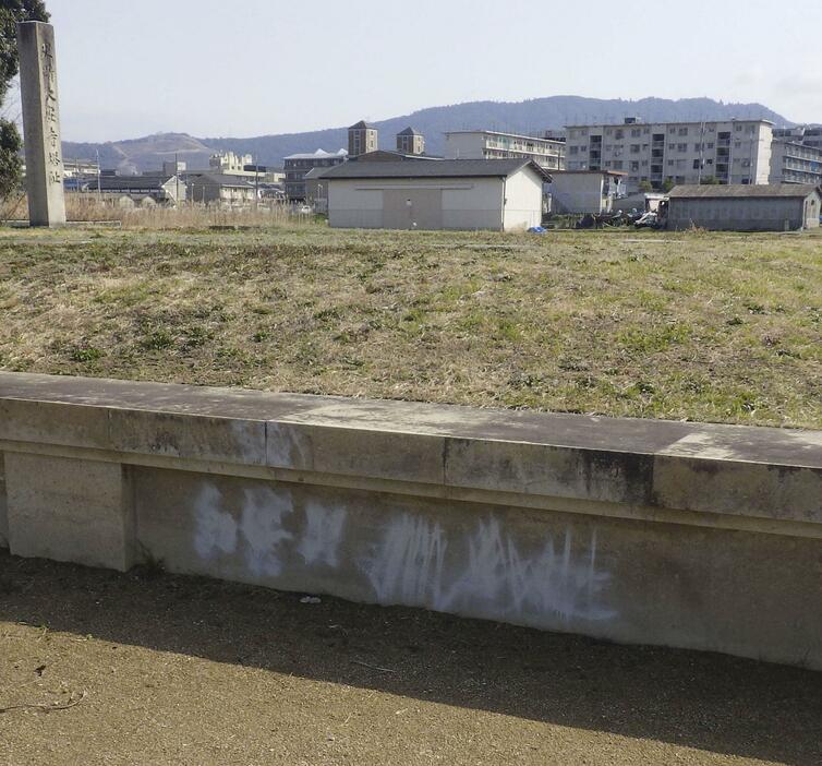 大安寺旧境内にある東塔の基壇で見つかった落書き＝8日、奈良市（奈良県警提供）