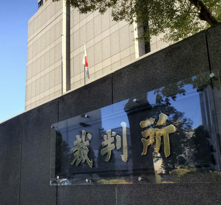 東京地裁、東京高裁などが入る裁判所合同庁舎＝東京・霞が関