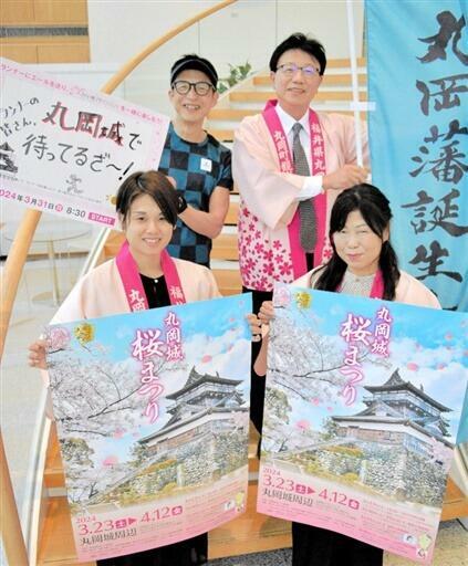 丸岡城桜まつりへの来場を呼びかける宣伝隊=3月26日、福井新聞社