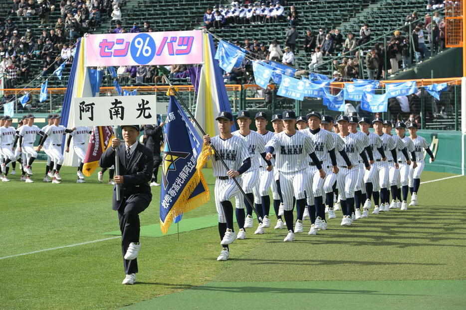 堂々と入場行進する阿南光の選手たち＝兵庫県西宮市の阪神甲子園球場で、山崎一輝撮影