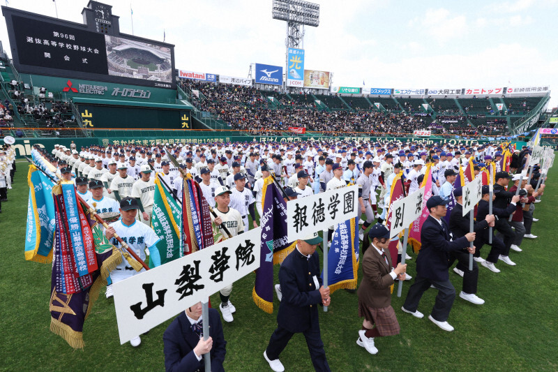 開会式で一斉行進する選手たち＝阪神甲子園球場で2024年3月18日、滝川大貴撮影