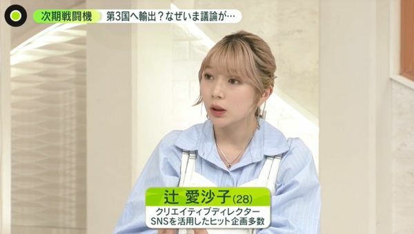 辻さんに聞く…間接的な加害の可能性は