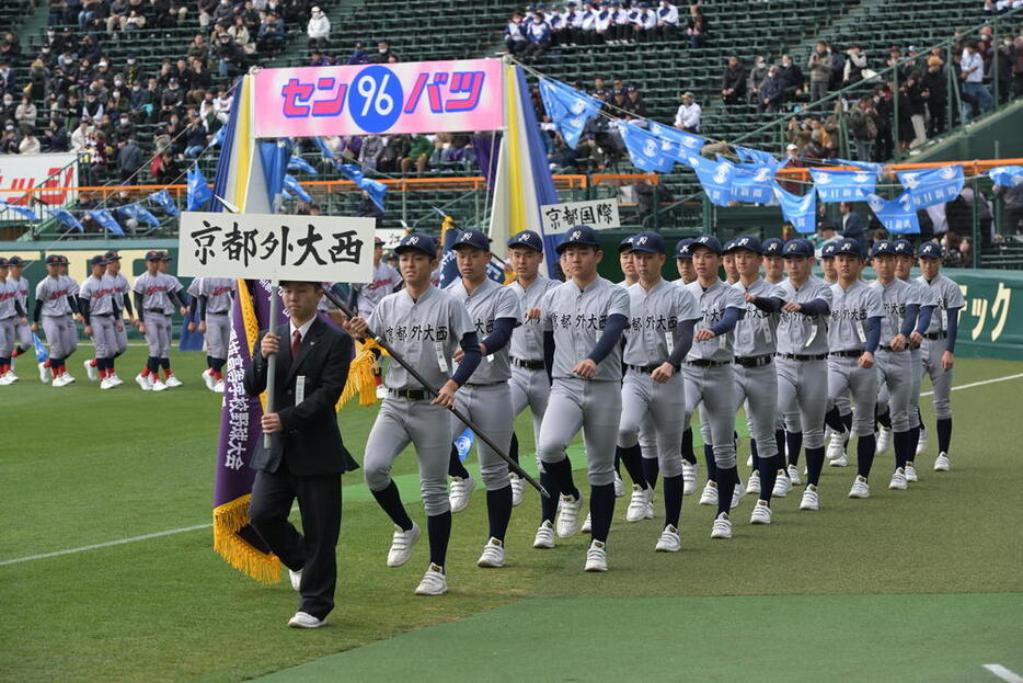 堂々と入場行進する京都外大西の選手たち＝兵庫県西宮市の阪神甲子園球場で、山崎一輝撮影