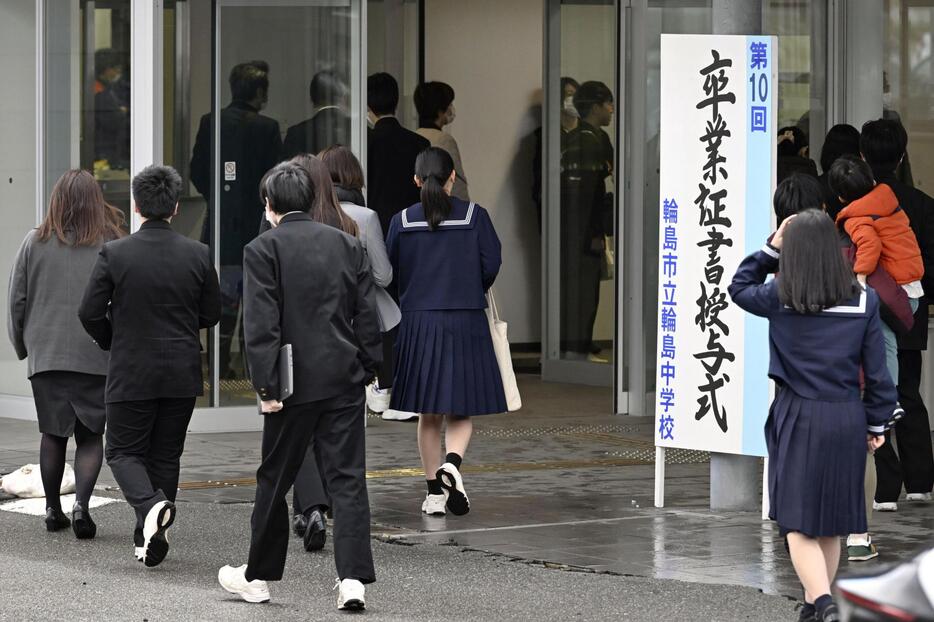 卒業式が行われる会場に入る輪島中学校の生徒ら＝9日午前、石川県輪島市