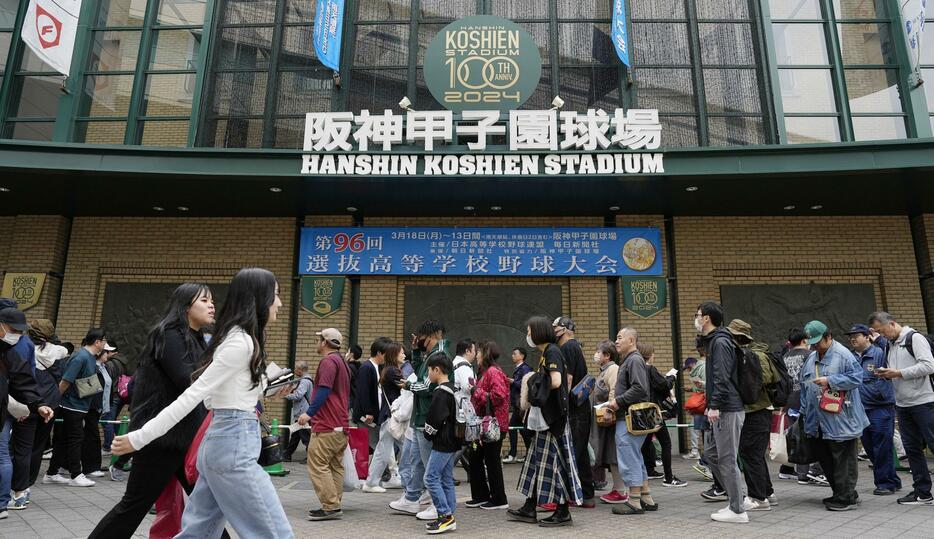 健大高崎と報徳学園の決勝を前に、甲子園球場に入場する人たち