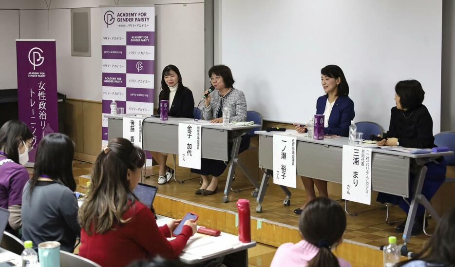 女性地方議員らが登壇した「パリテ・アカデミー」のシンポジウム＝10日午前、福岡県春日市