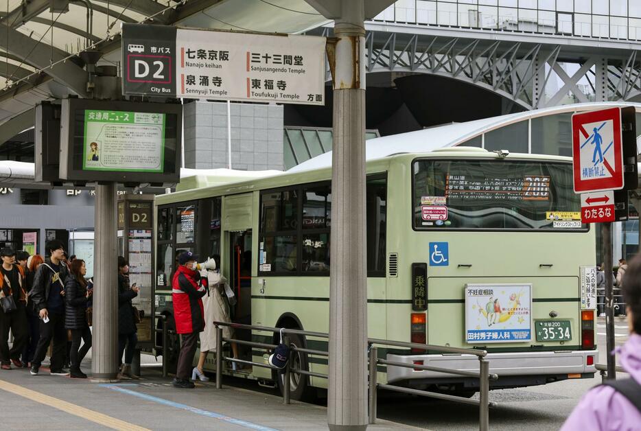 JR京都駅前から市バスに乗り込む利用者＝2月