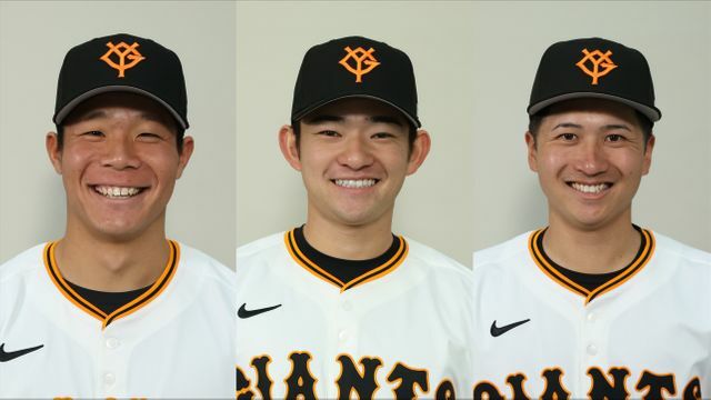 左から巨人・佐々木俊輔選手、萩尾匡也選手、泉口友汰選手